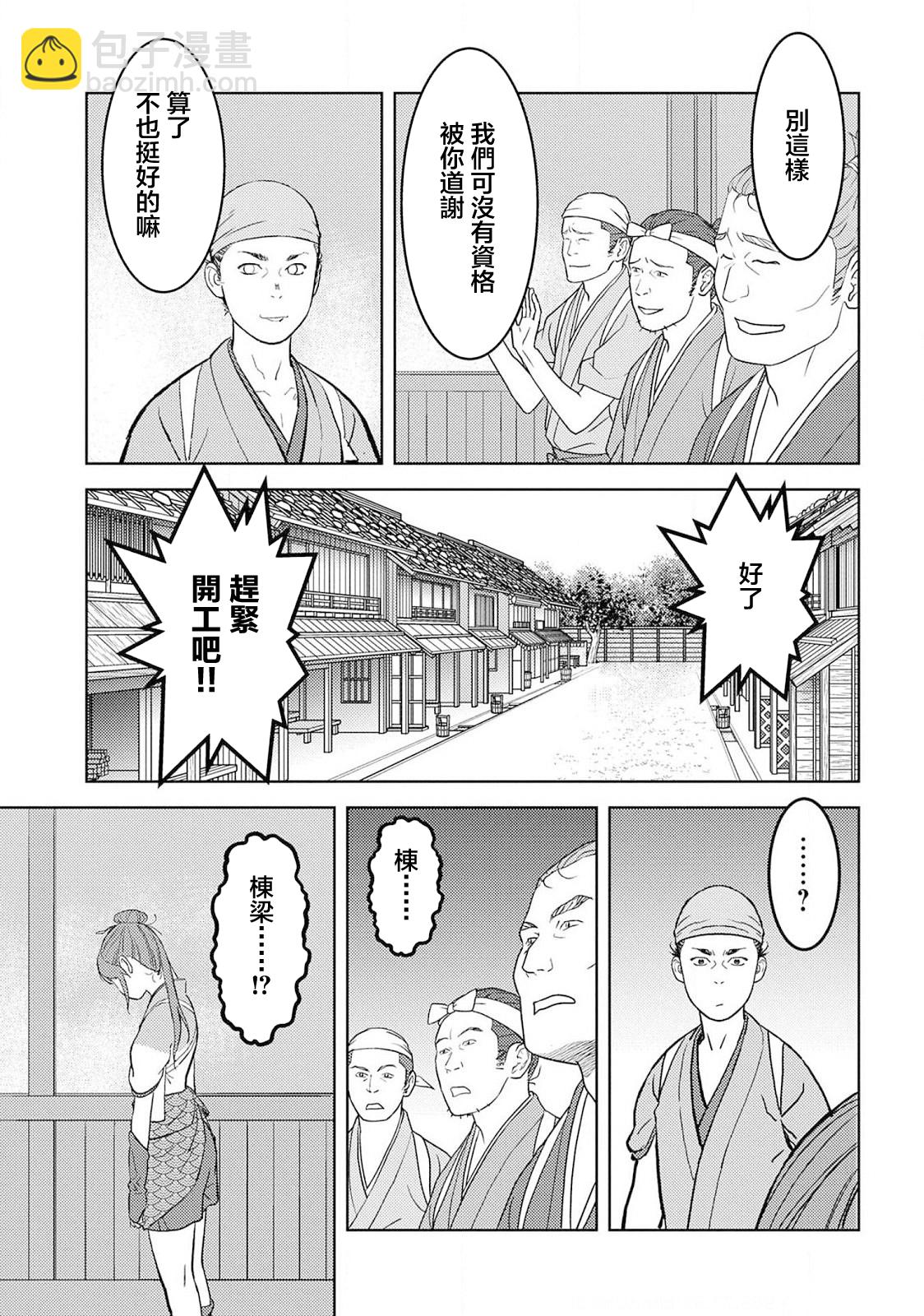 第36幕  望远33