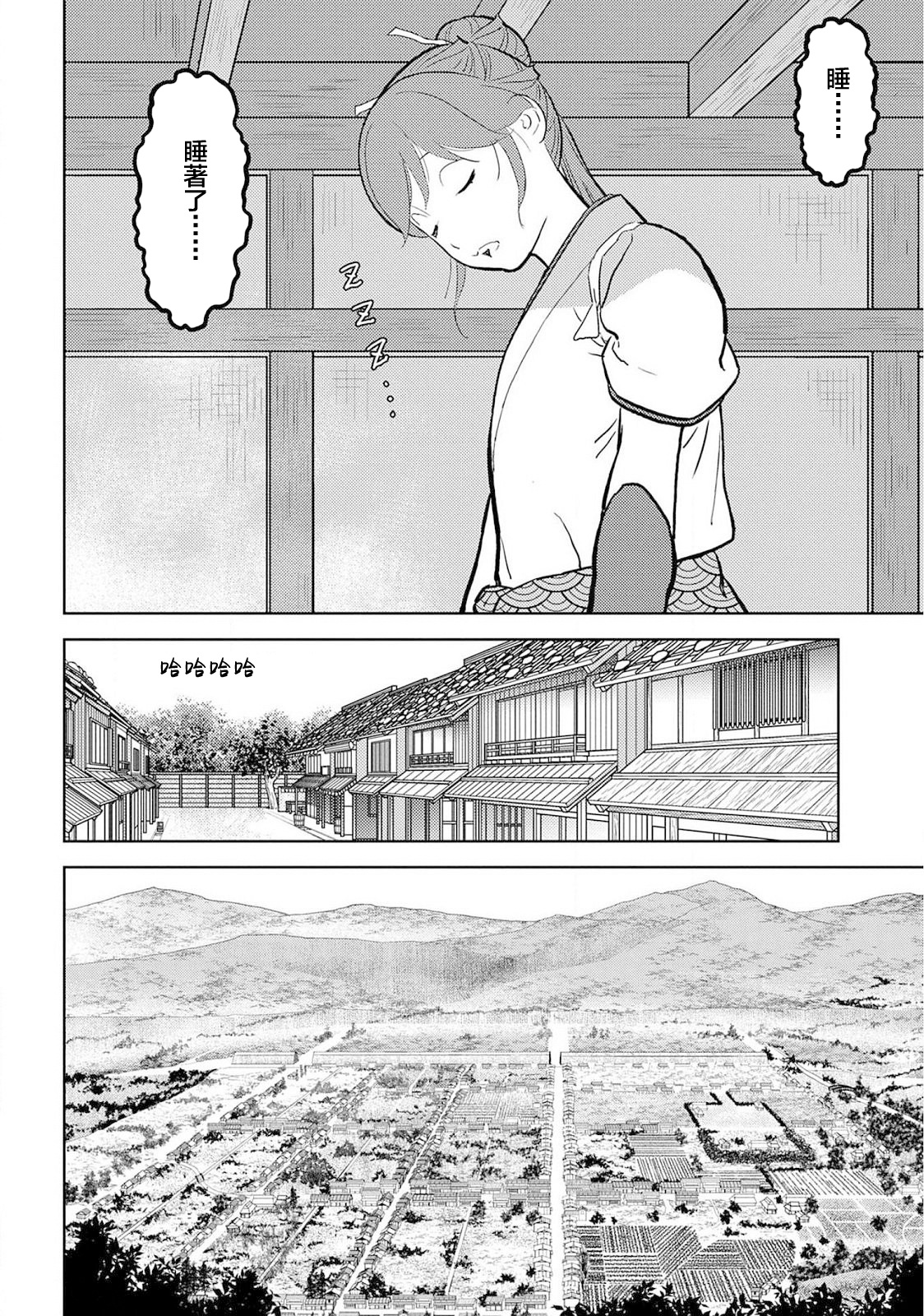 第36幕  望远34