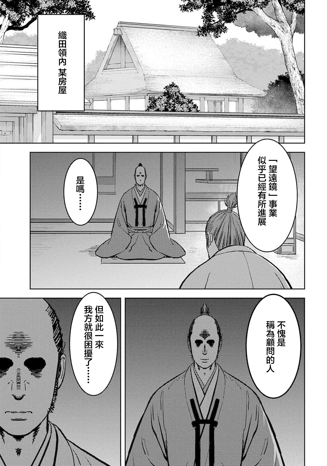 第36幕  望远35