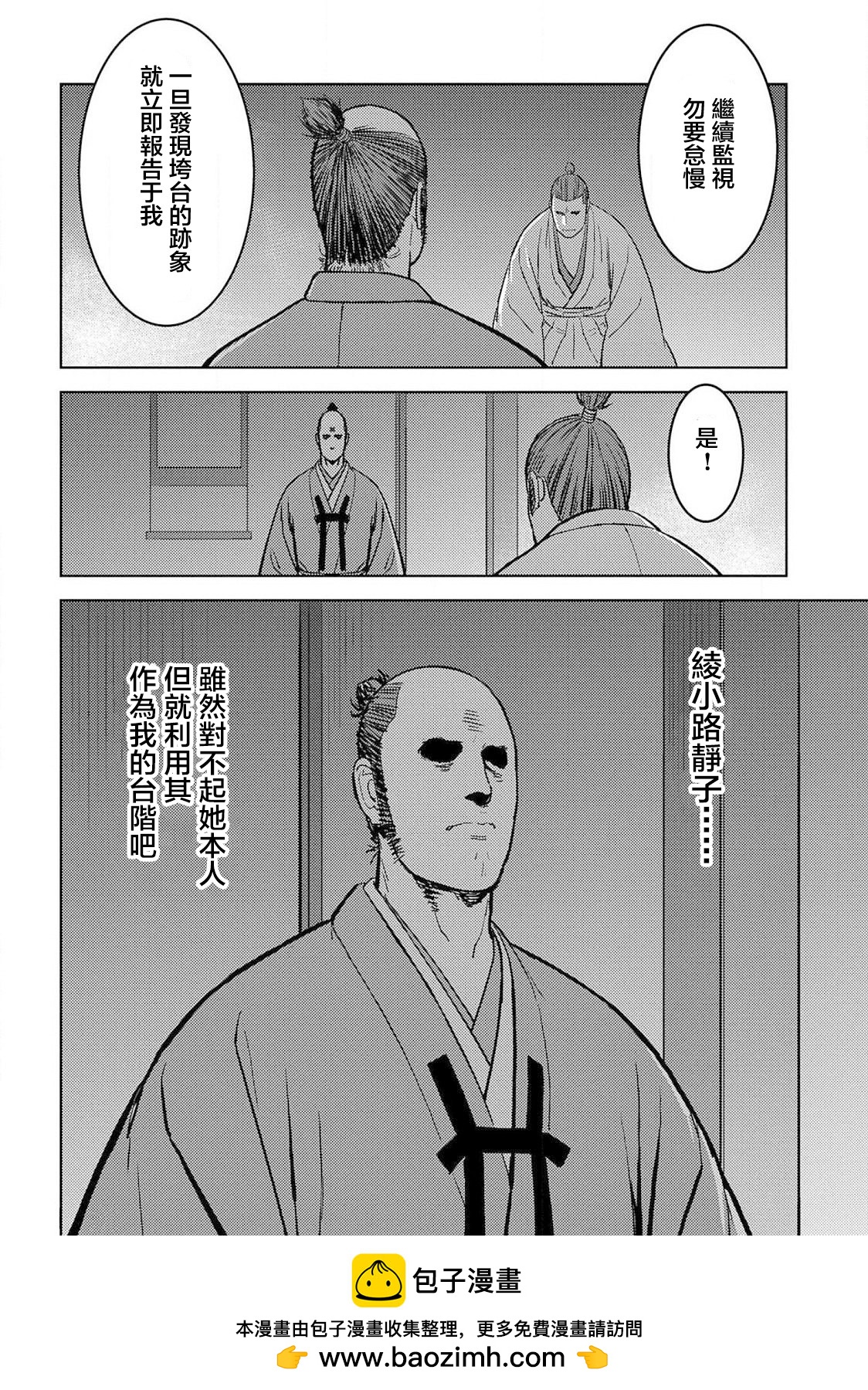第36幕  望远36