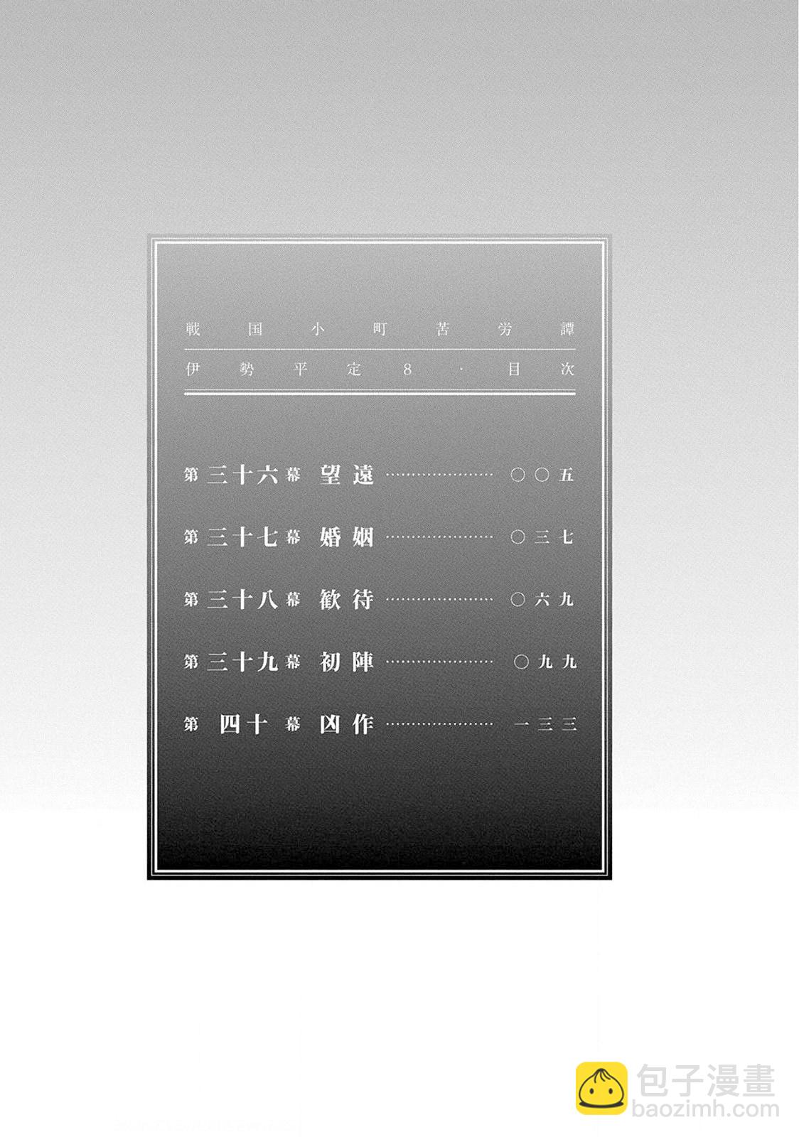 第36幕  望远4