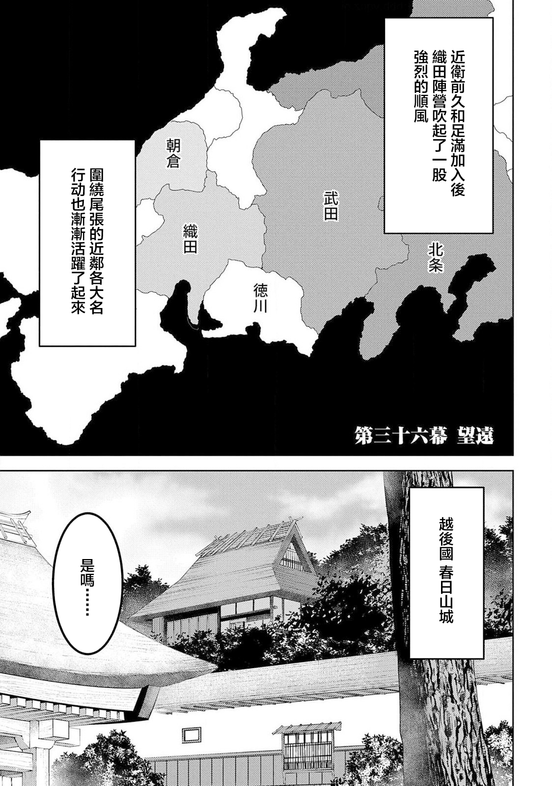 第36幕  望远5