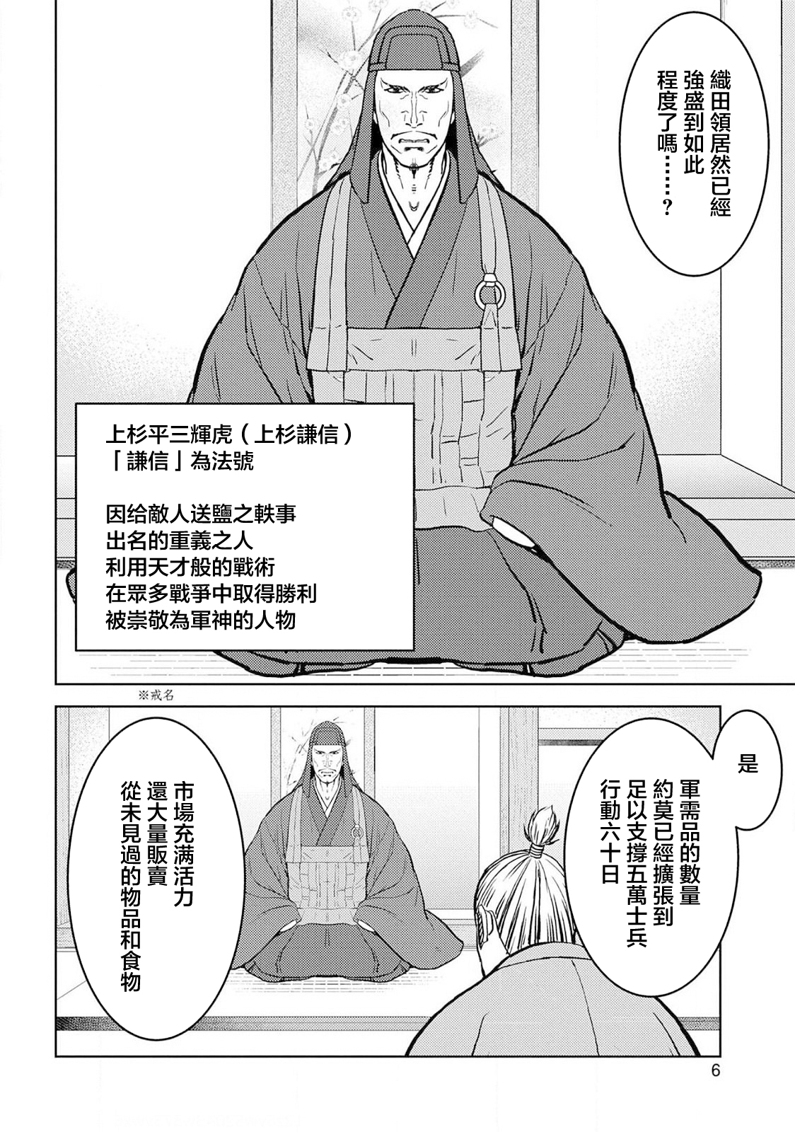 第36幕  望远6
