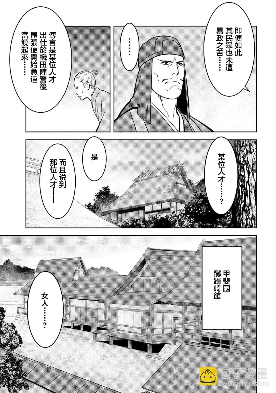 第36幕  望远7