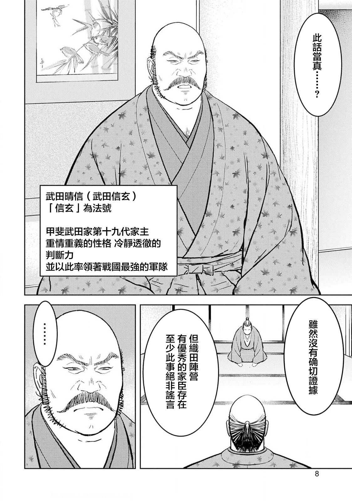 第36幕  望远8