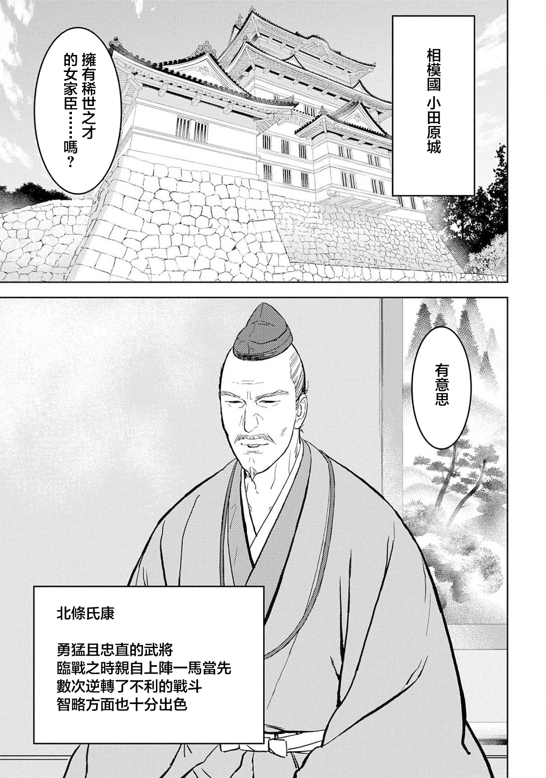 第36幕  望远9