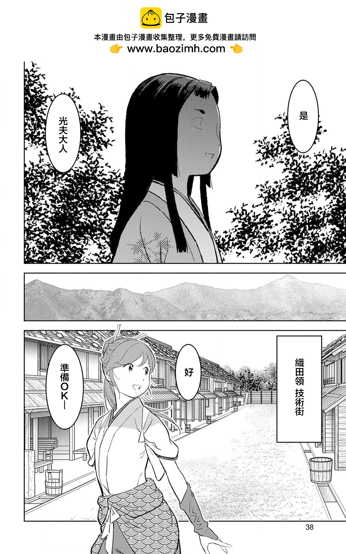 第37幕  婚姻1