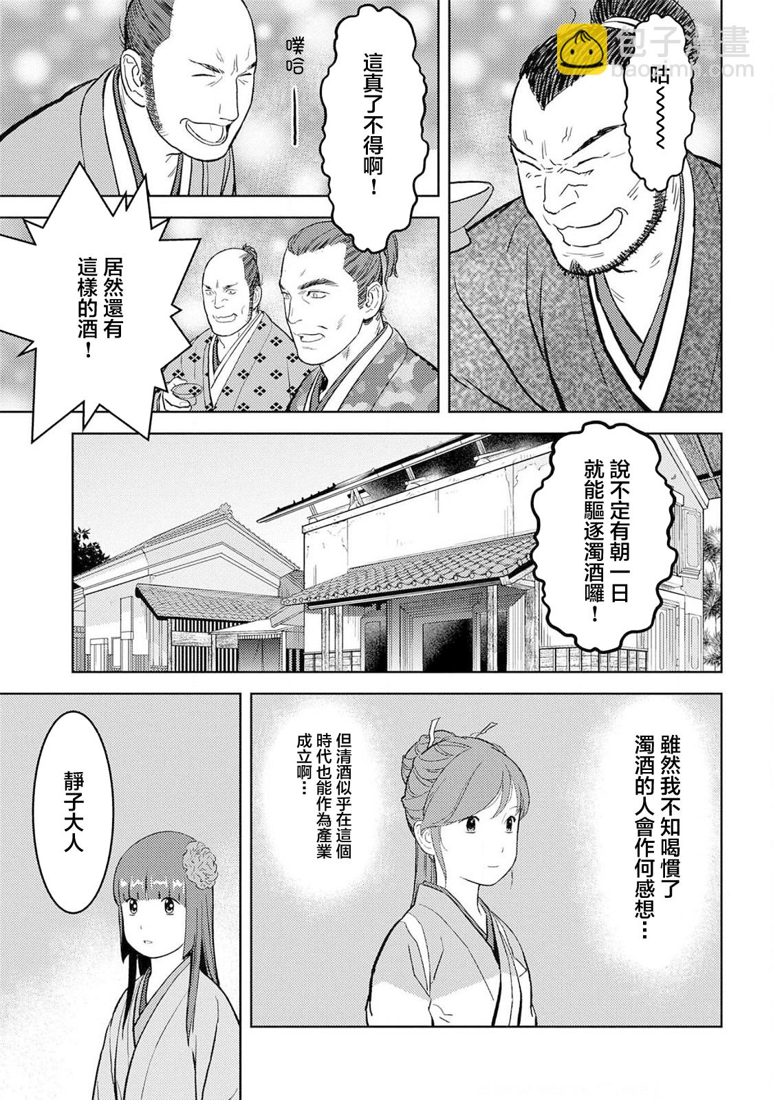 第37幕  婚姻10
