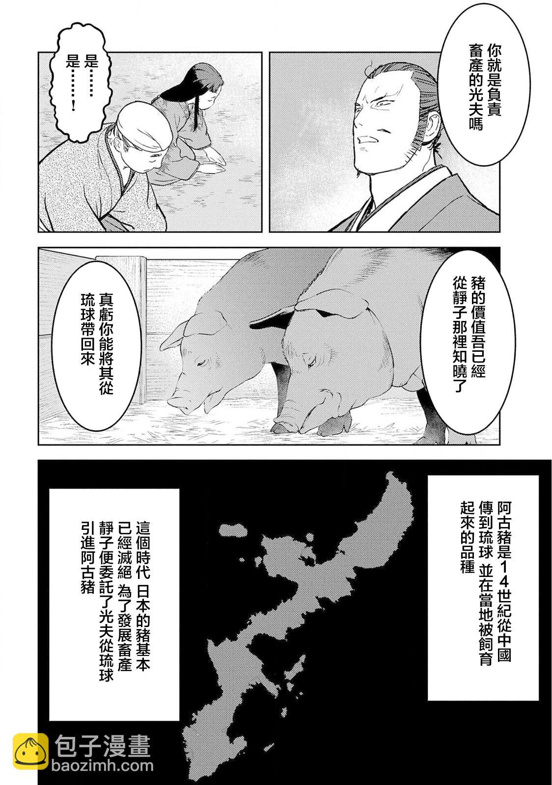 第37幕  婚姻13