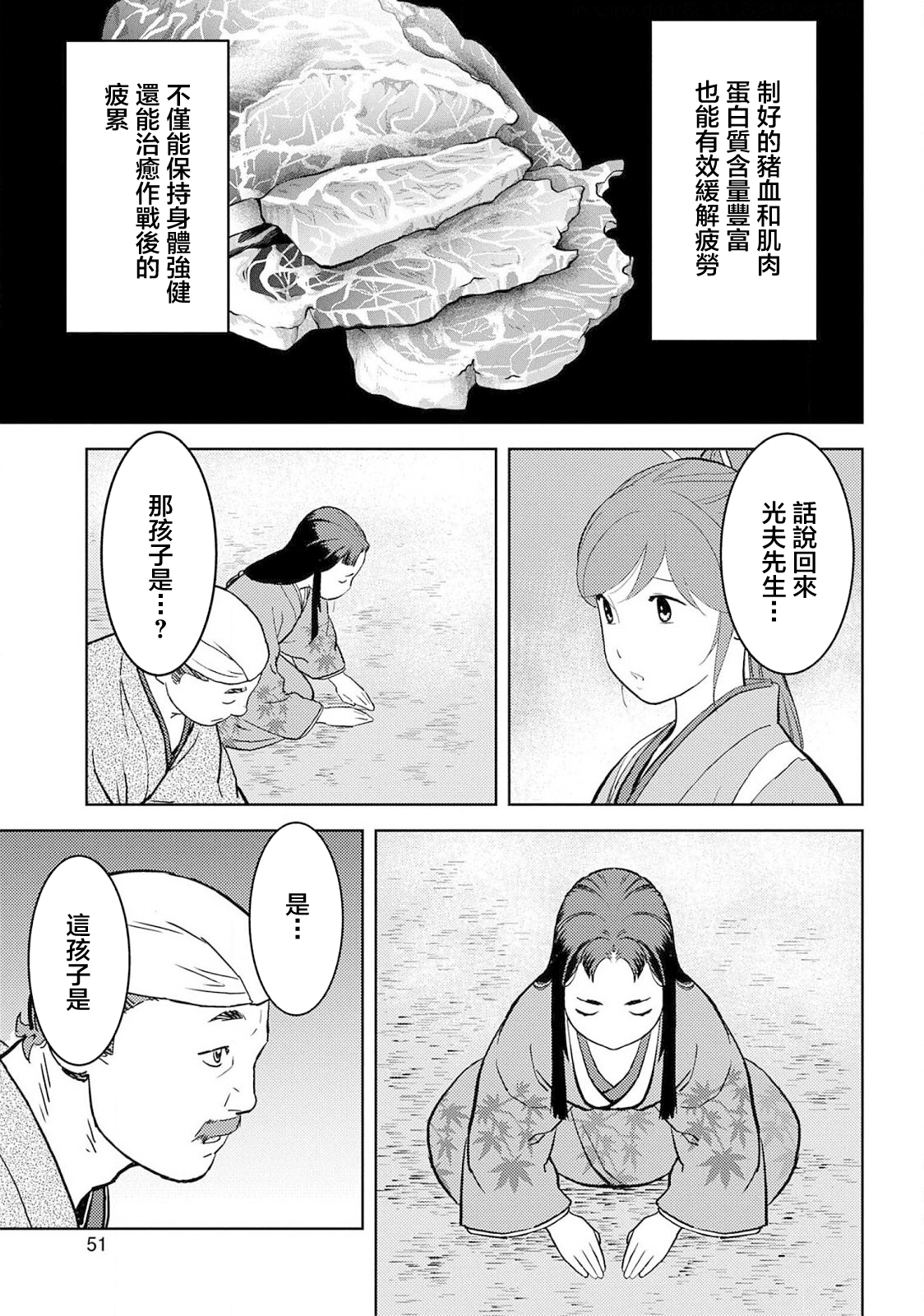 第37幕  婚姻14