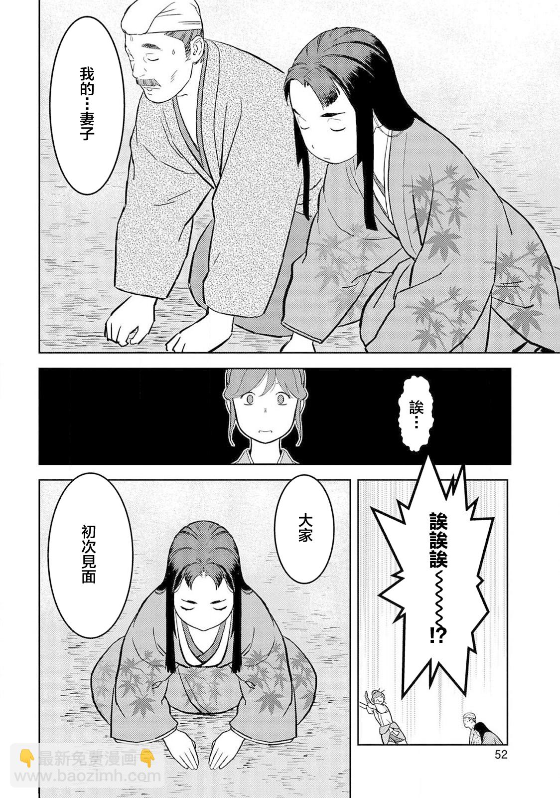 第37幕  婚姻15