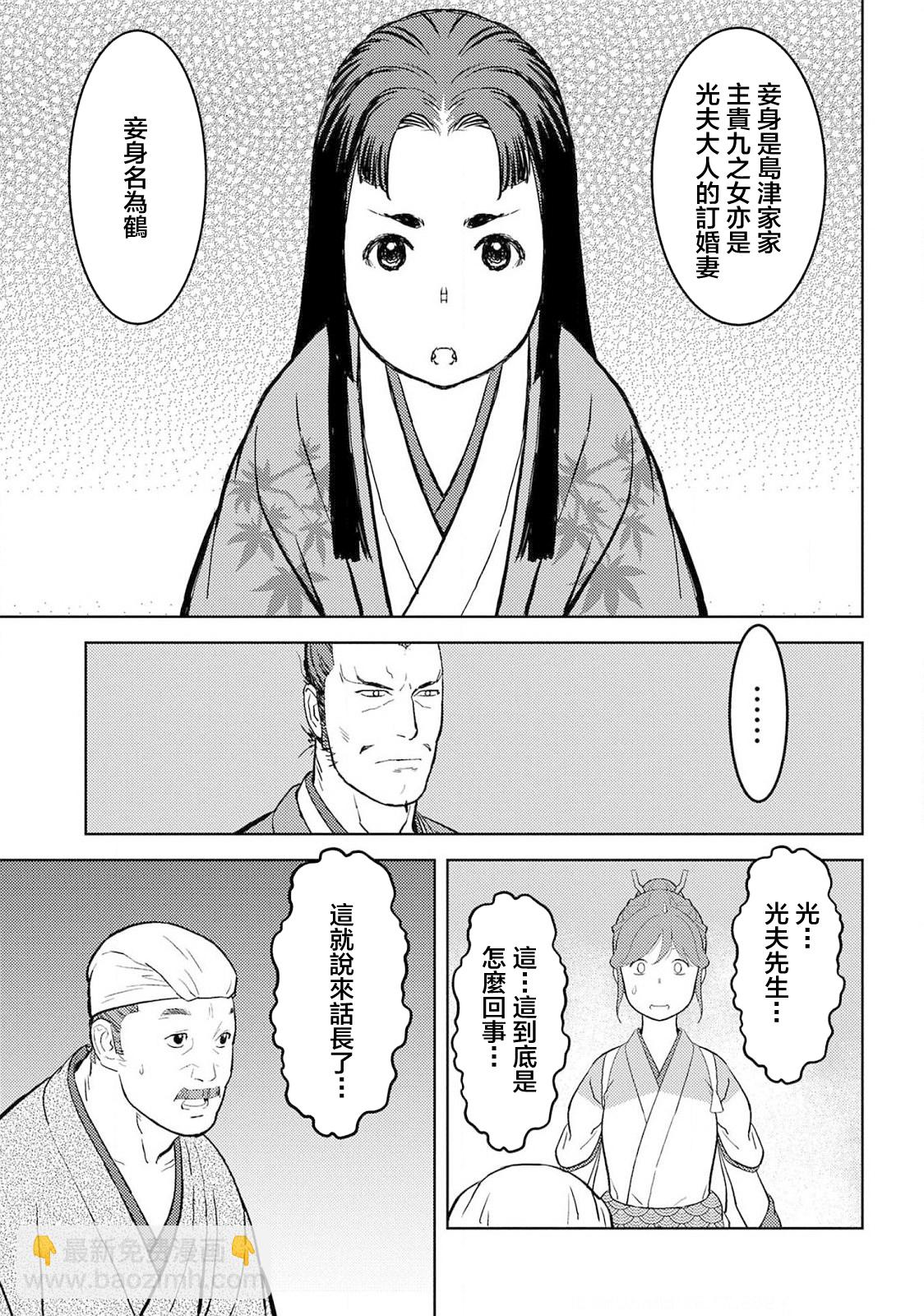 第37幕  婚姻16
