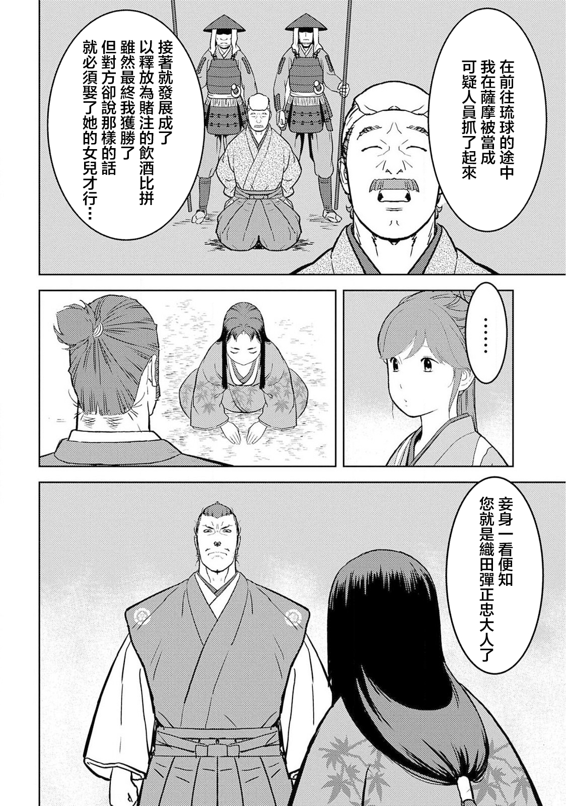 第37幕  婚姻17