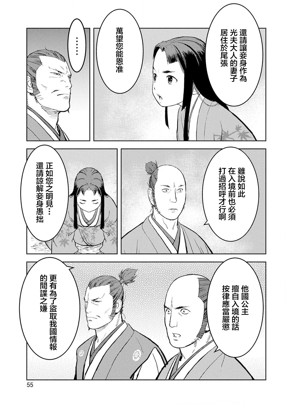 第37幕  婚姻18