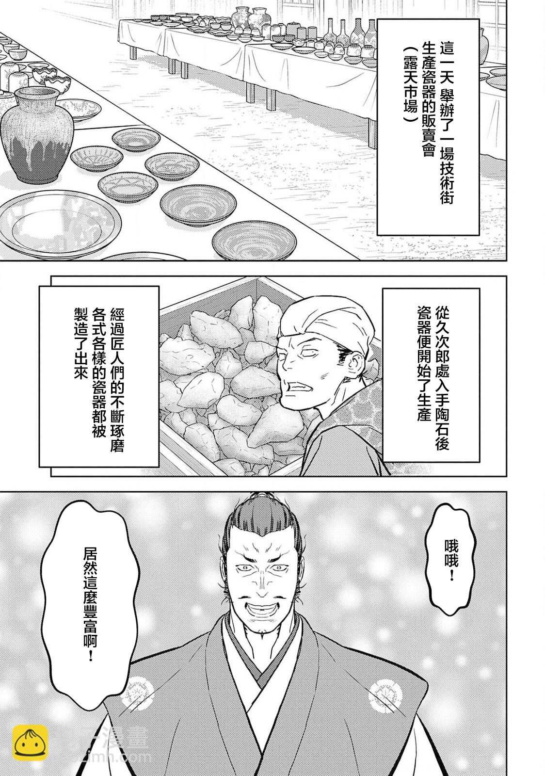 第37幕  婚姻2