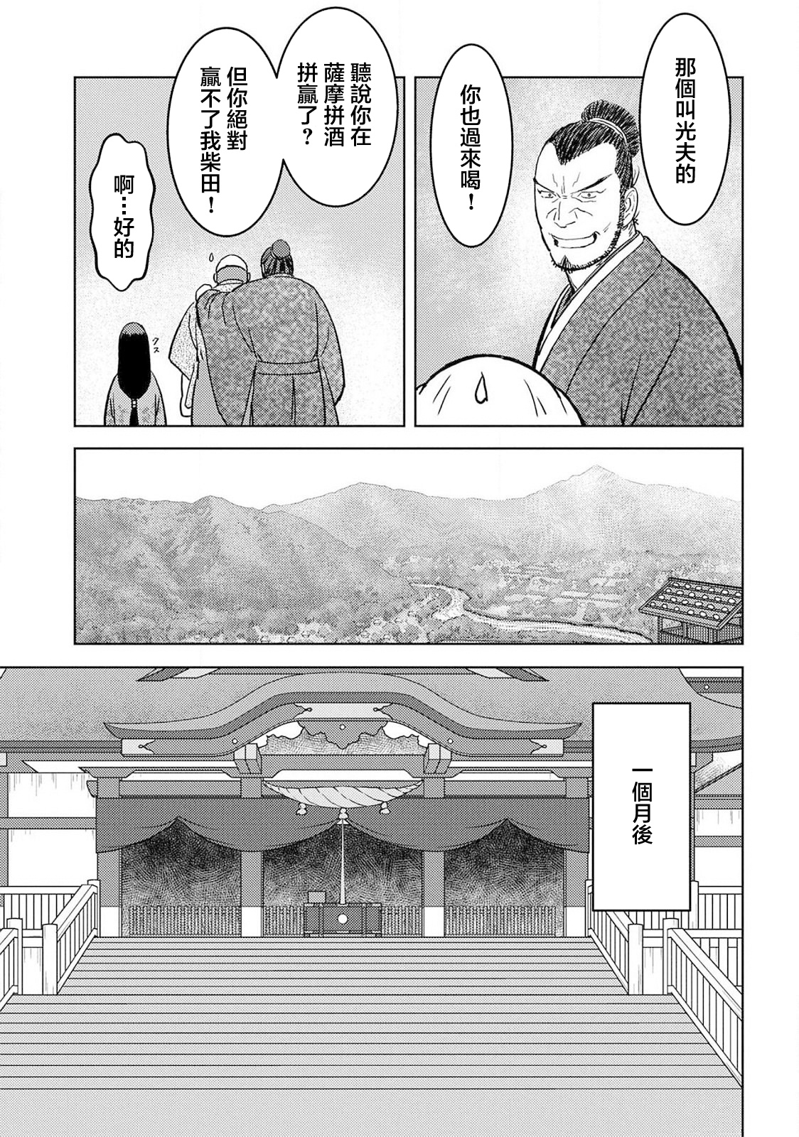 第37幕  婚姻22