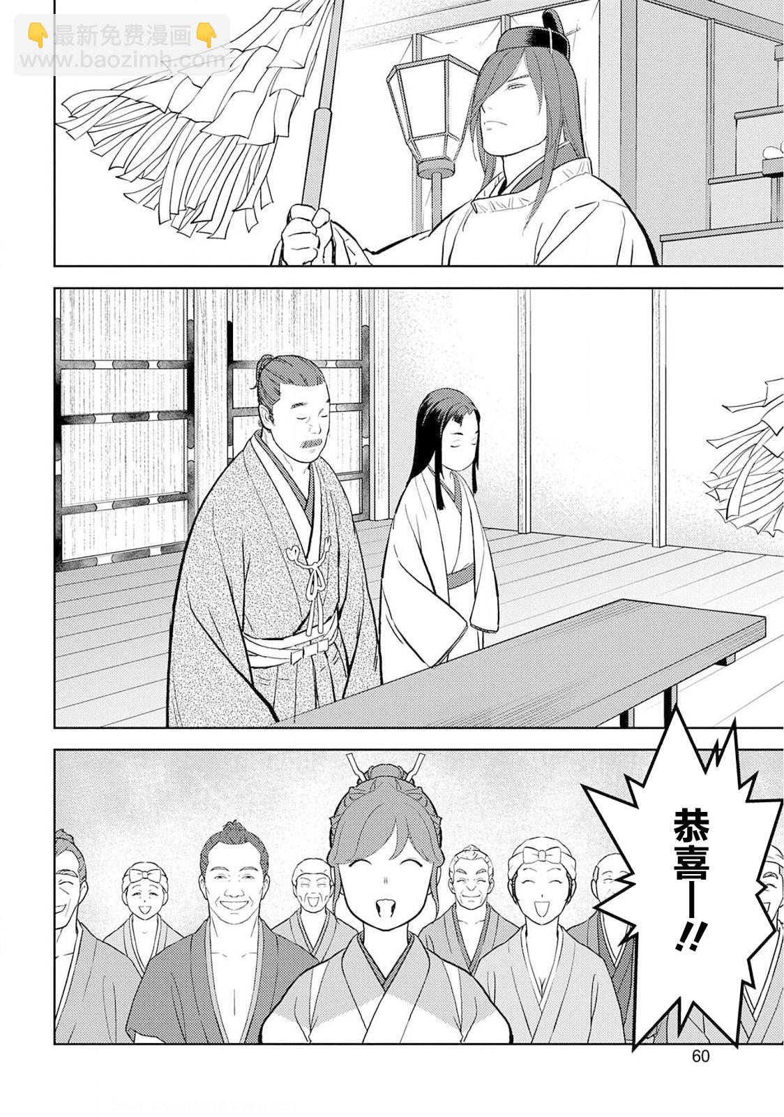第37幕  婚姻23