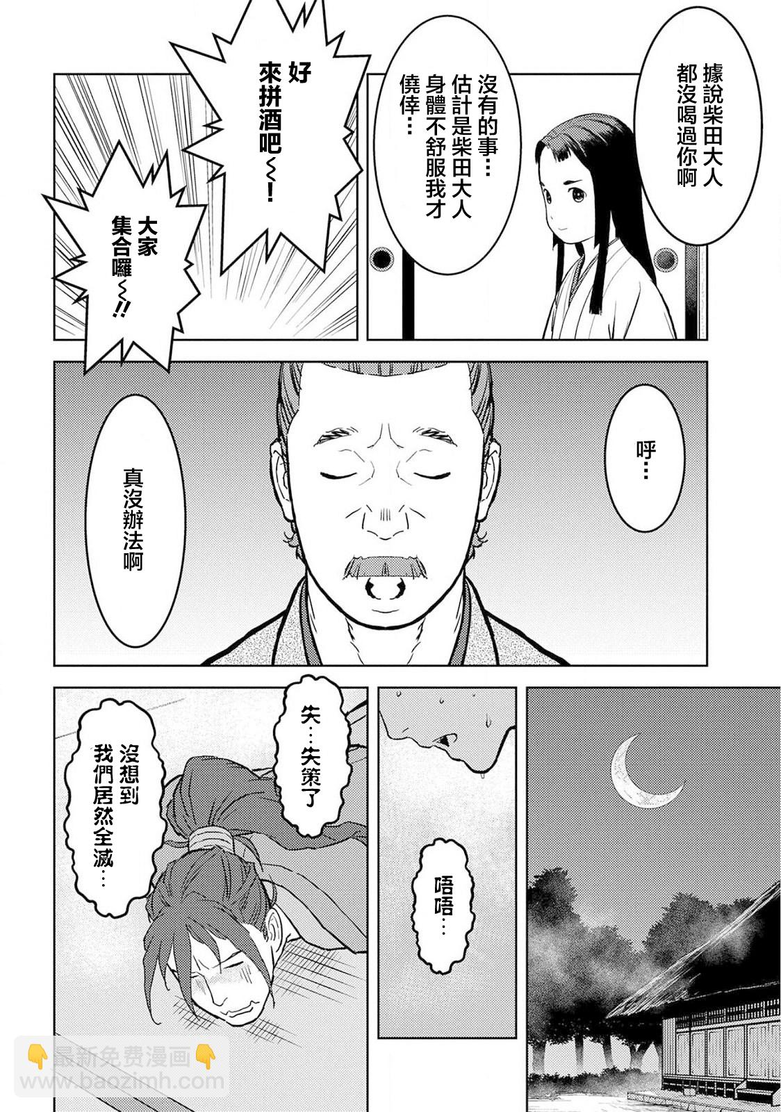 第37幕  婚姻27