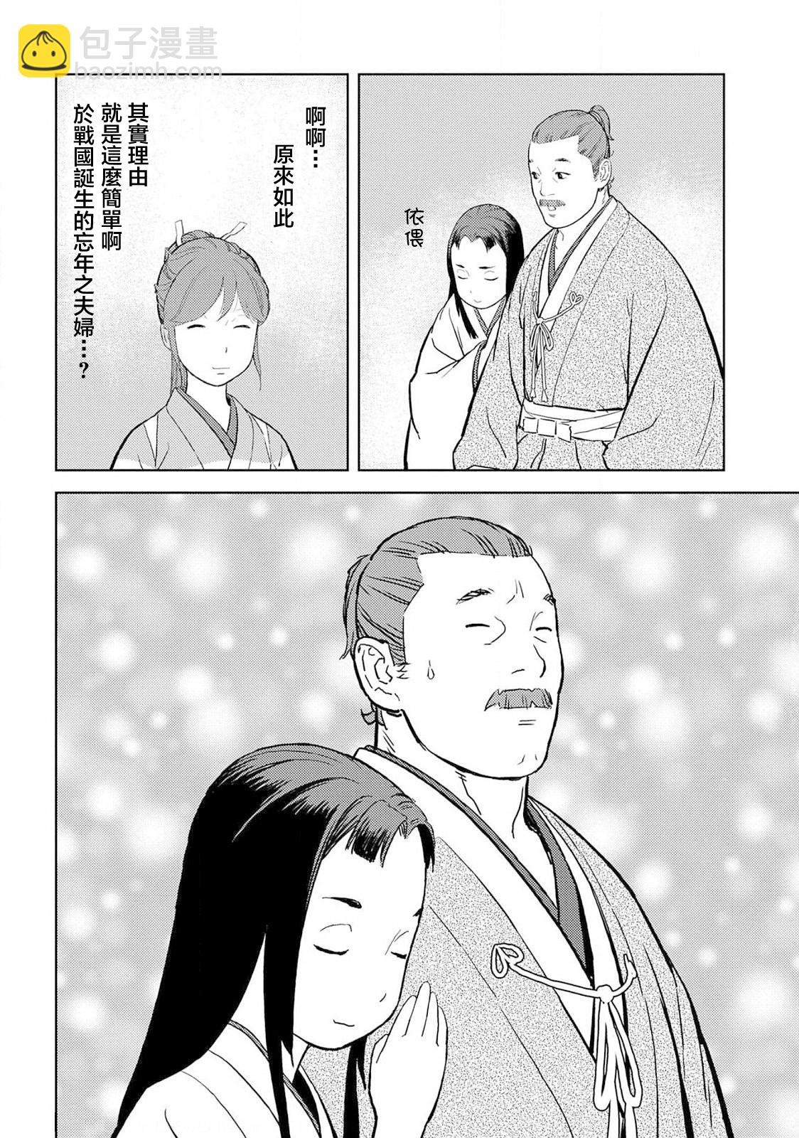 第37幕  婚姻29