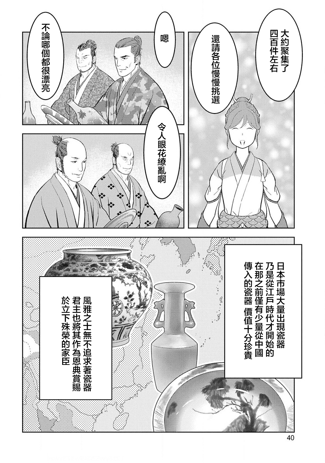 第37幕  婚姻3