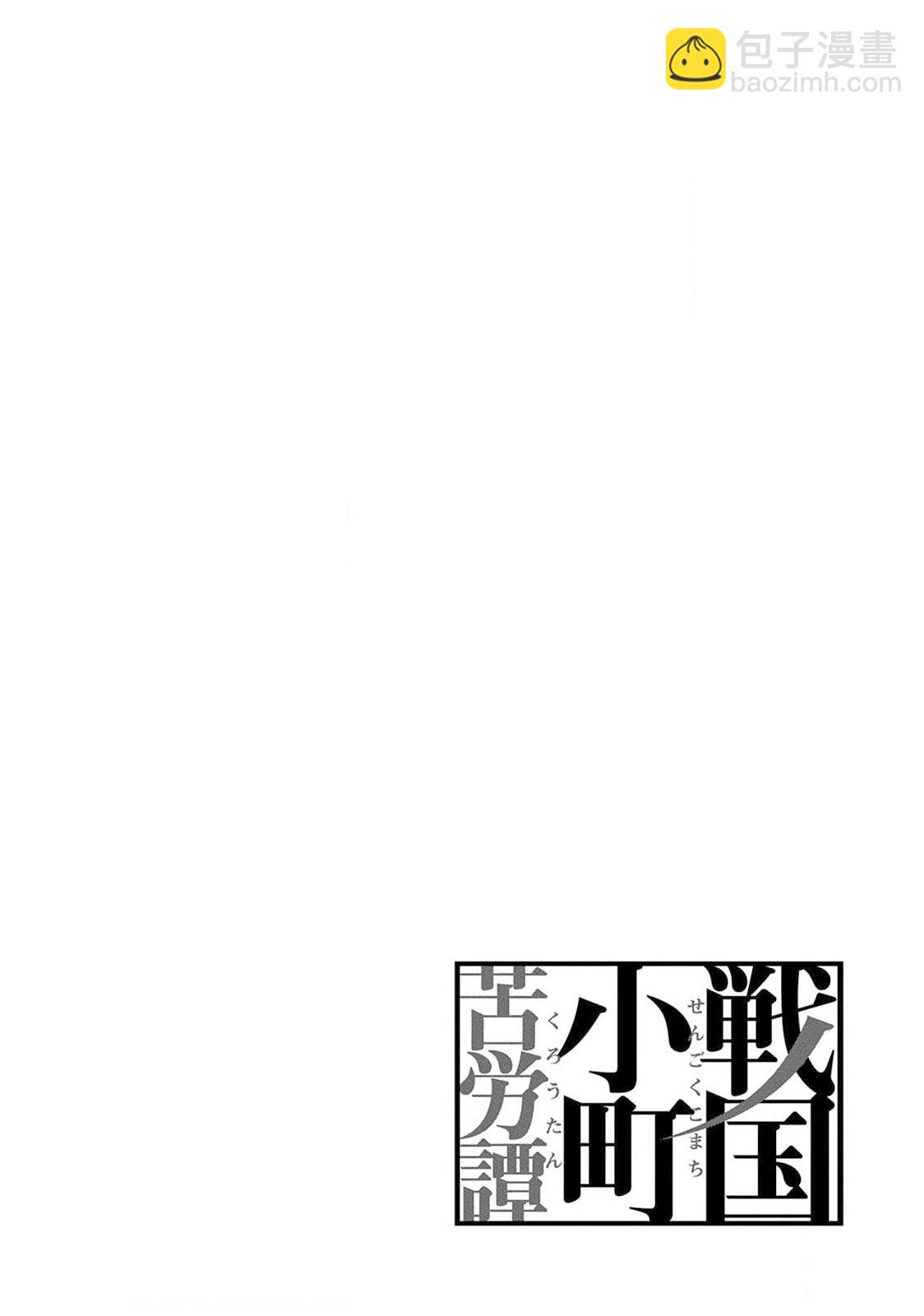 第37幕  婚姻31