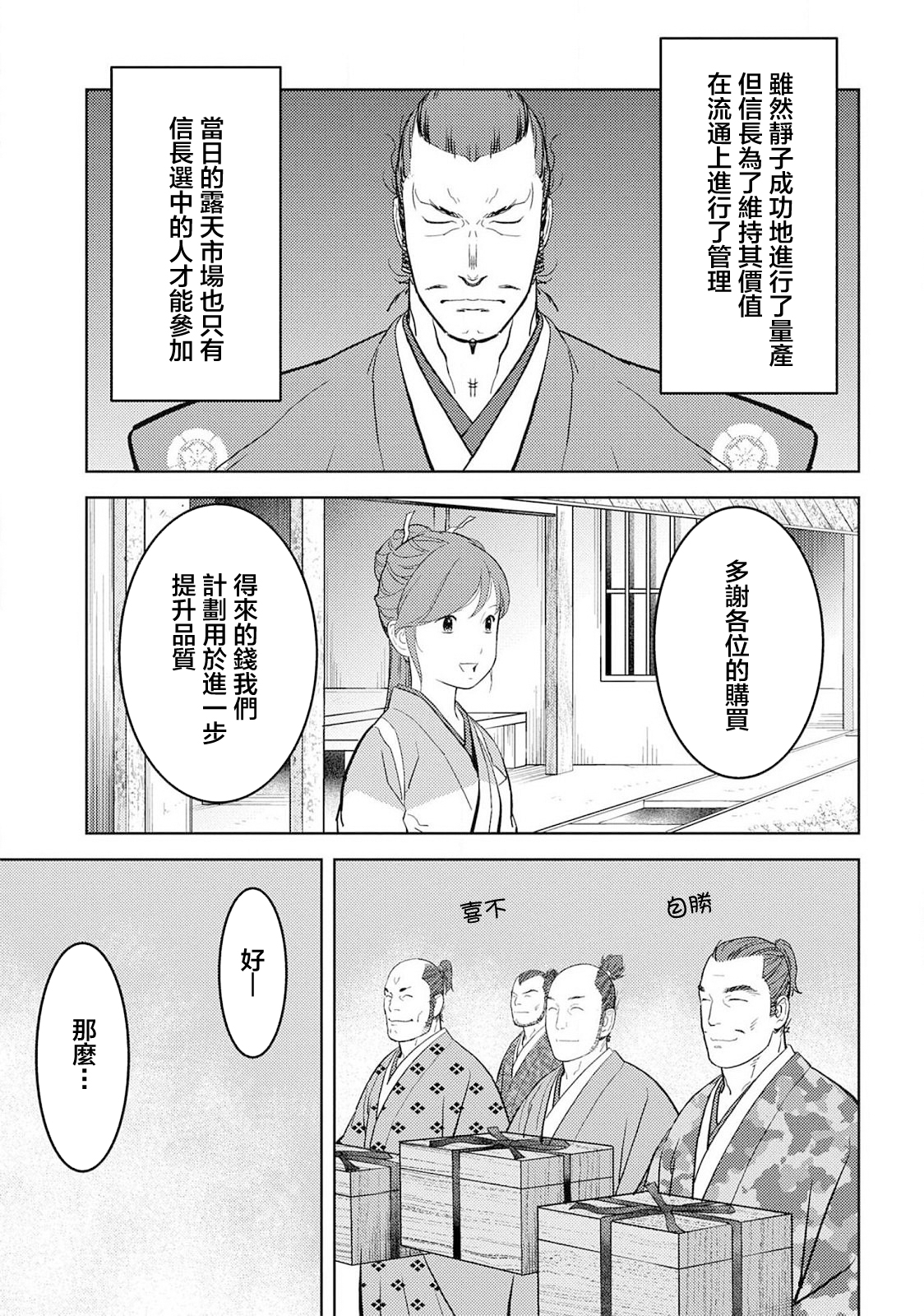 第37幕  婚姻4