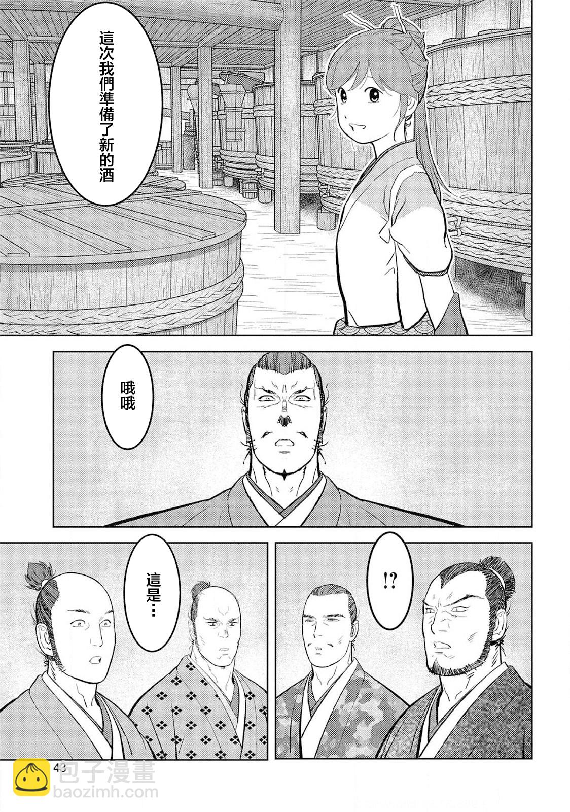 第37幕  婚姻6