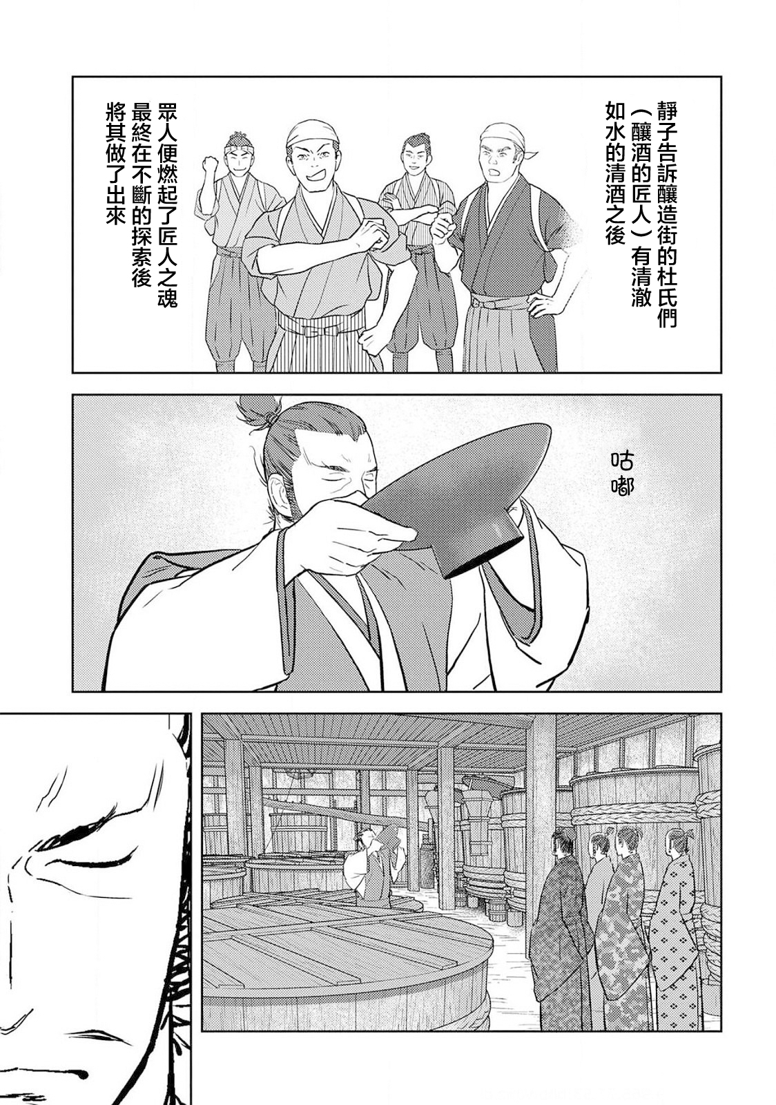 第37幕  婚姻8