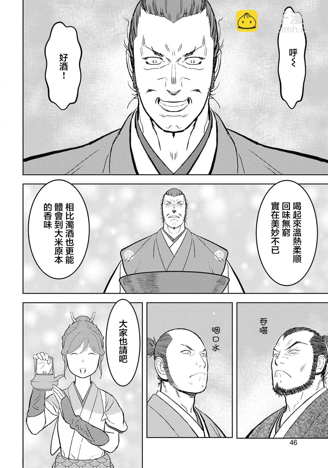 第37幕  婚姻9