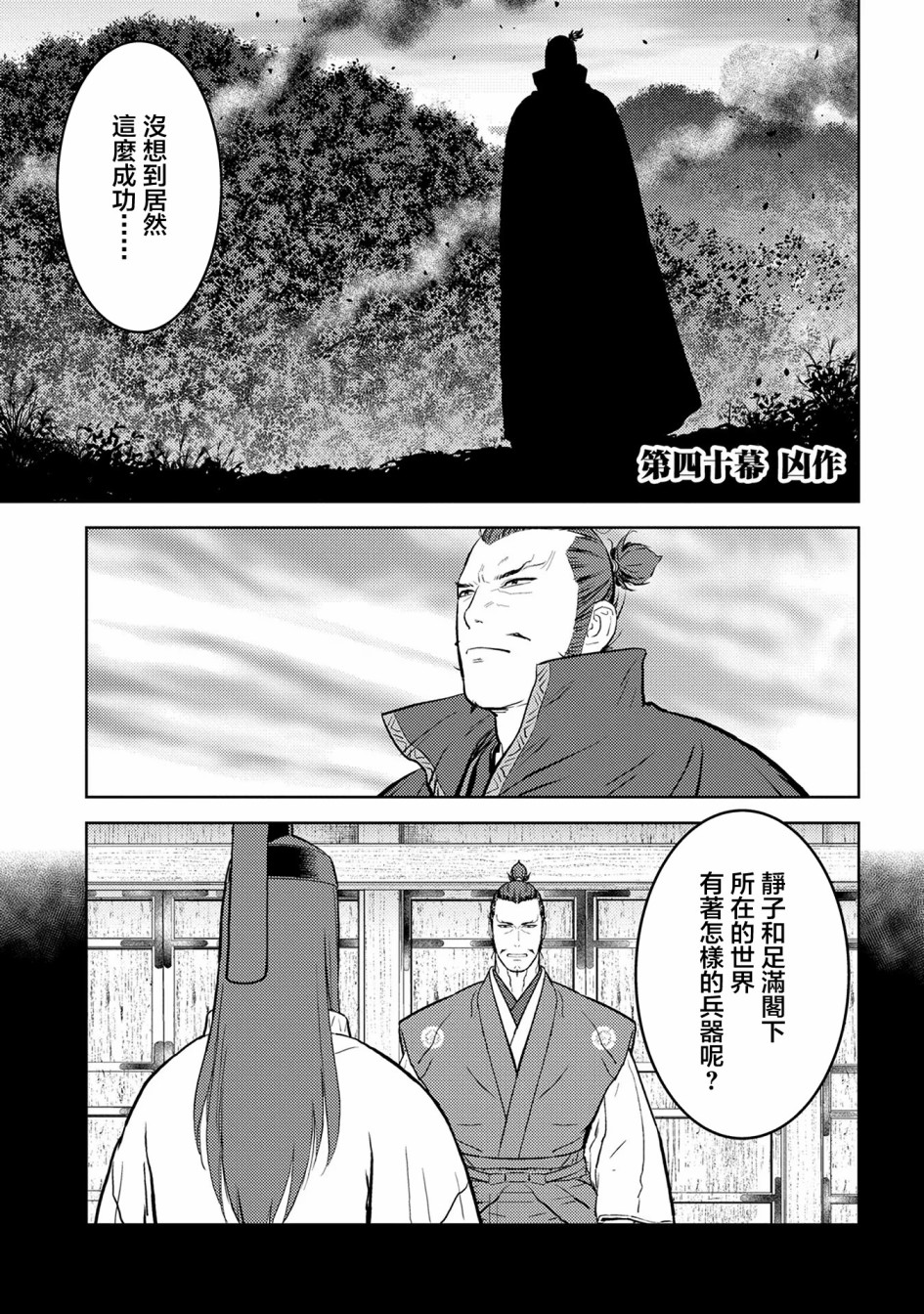 第40幕 凶作0