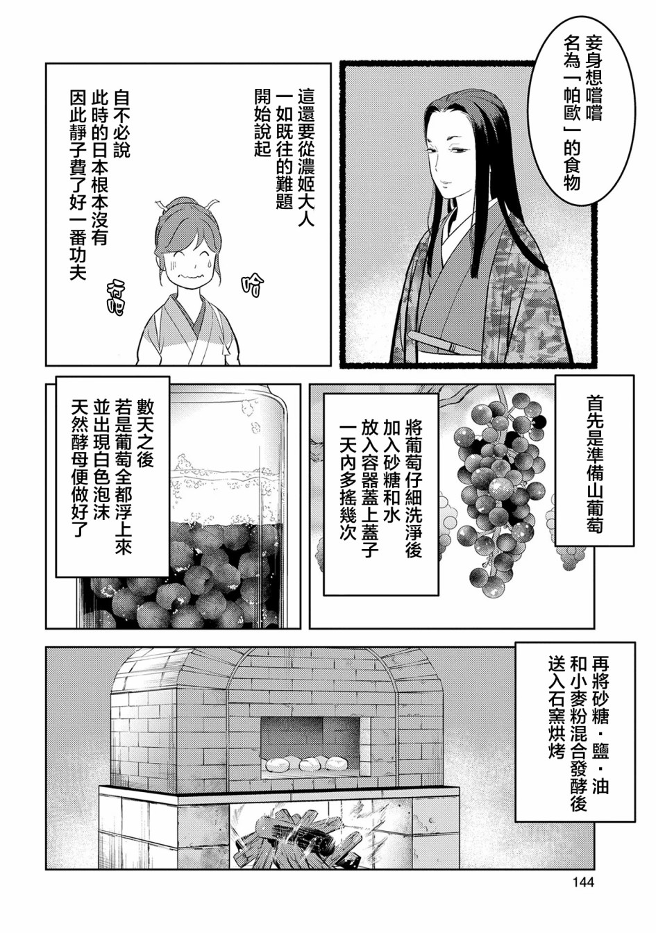 第40幕 凶作11