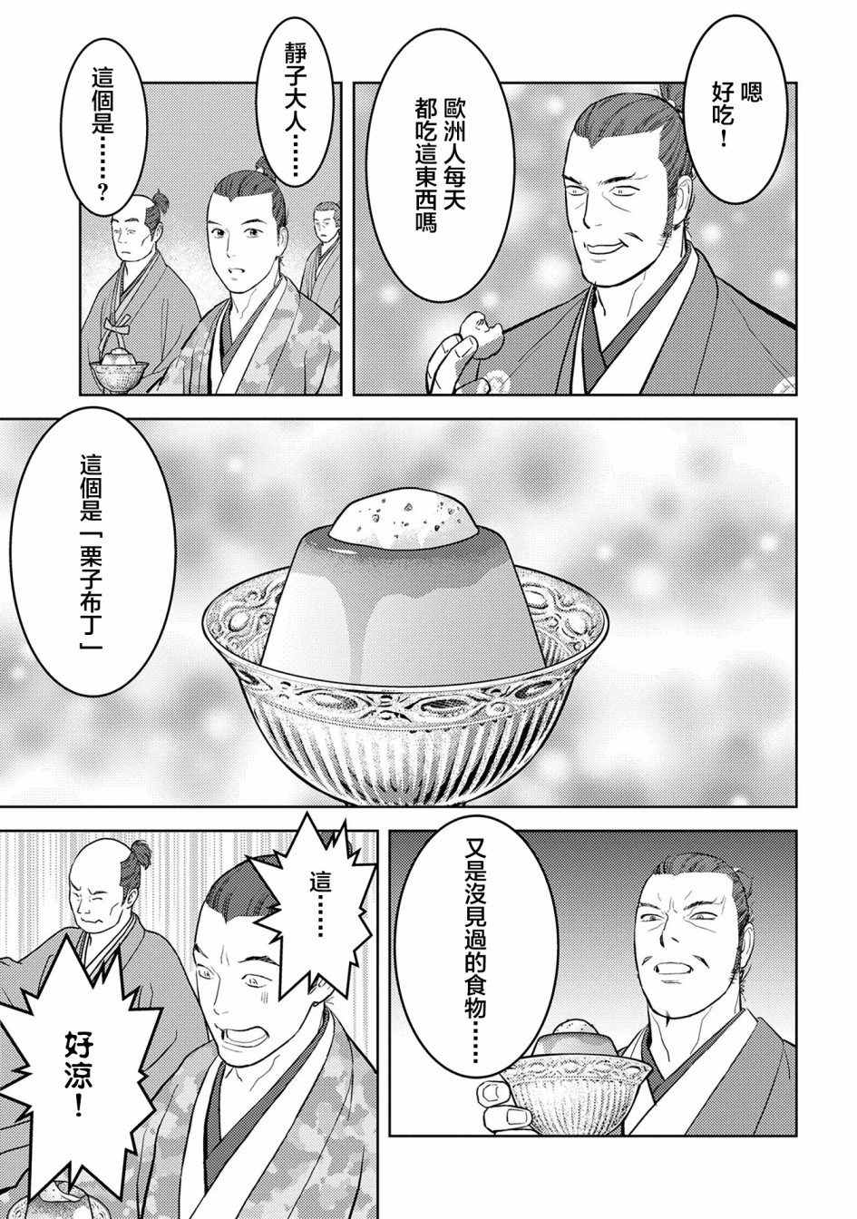 第40幕 凶作12