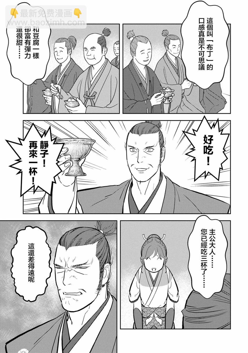 第40幕 凶作14