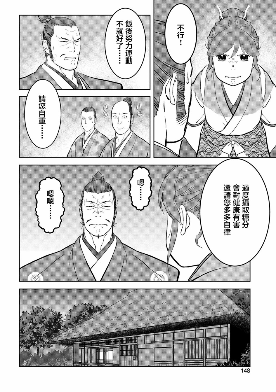 第40幕 凶作15