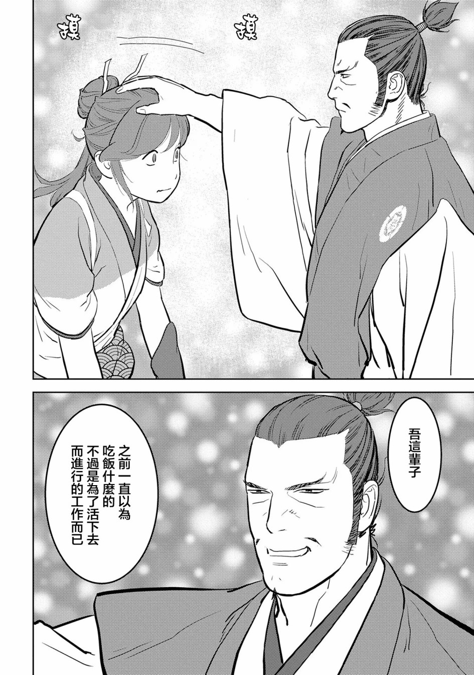 第40幕 凶作17
