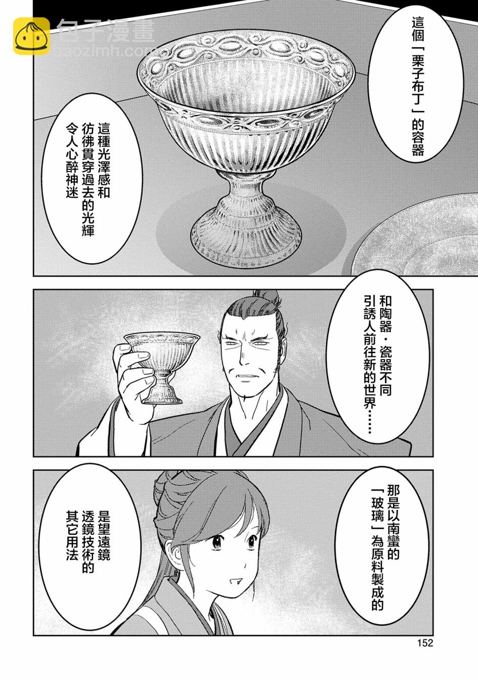 第40幕 凶作19