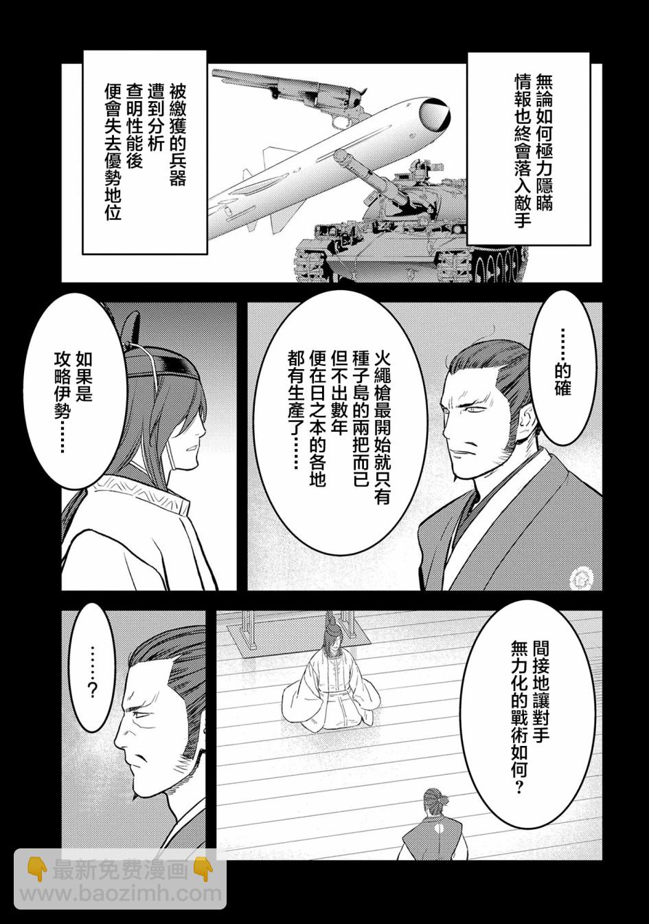 第40幕 凶作2