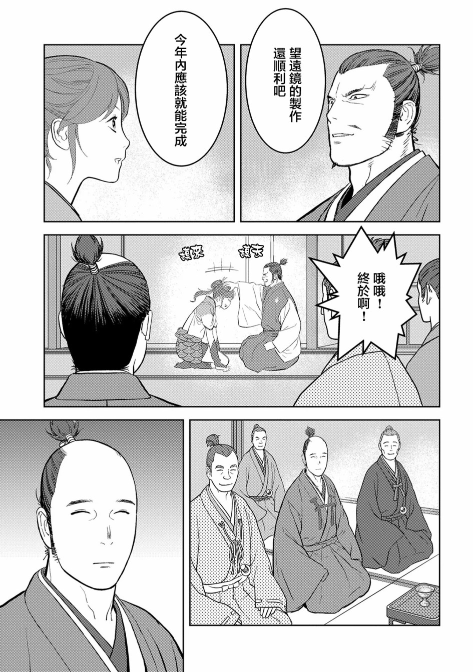 第40幕 凶作20