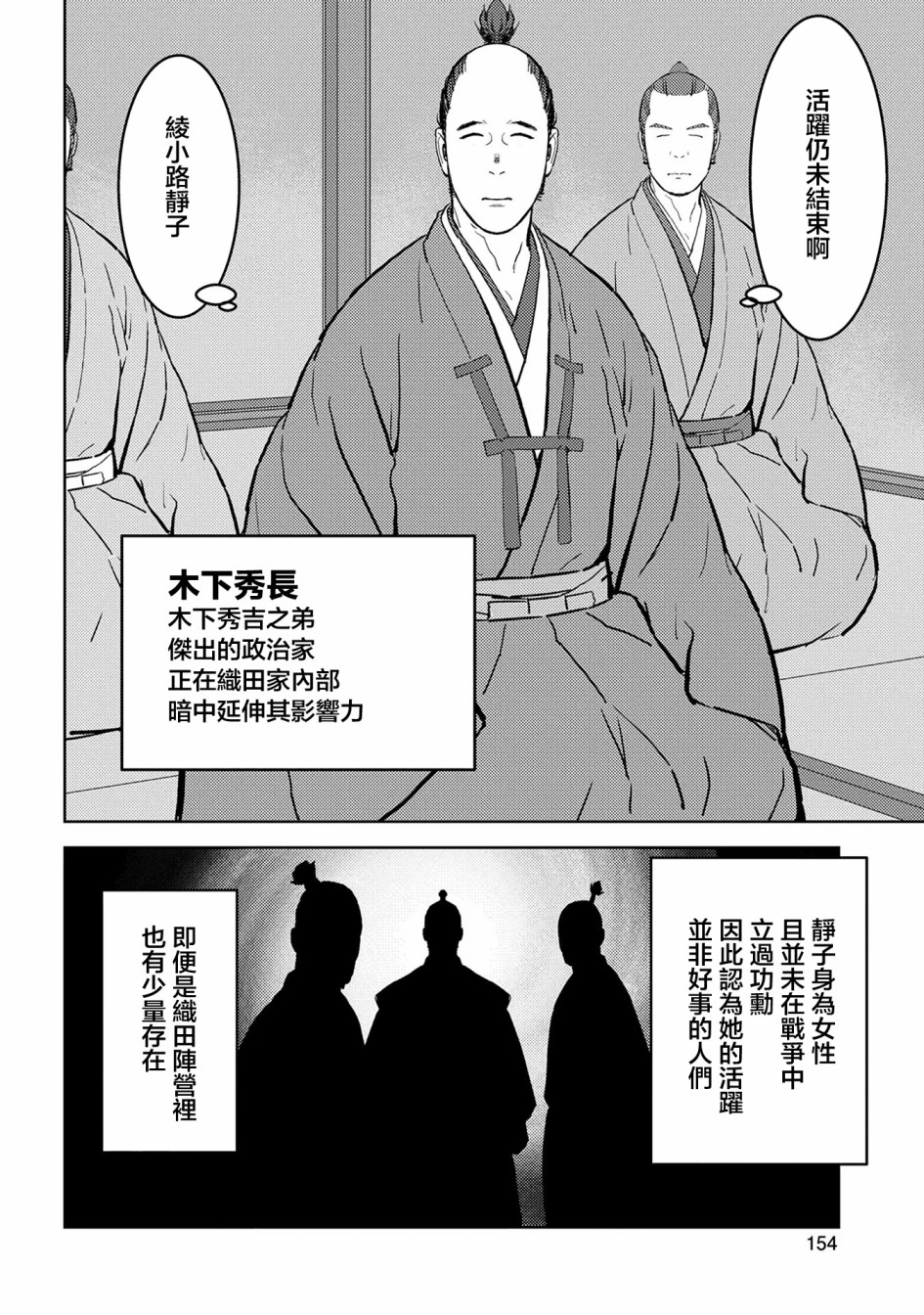 第40幕 凶作21