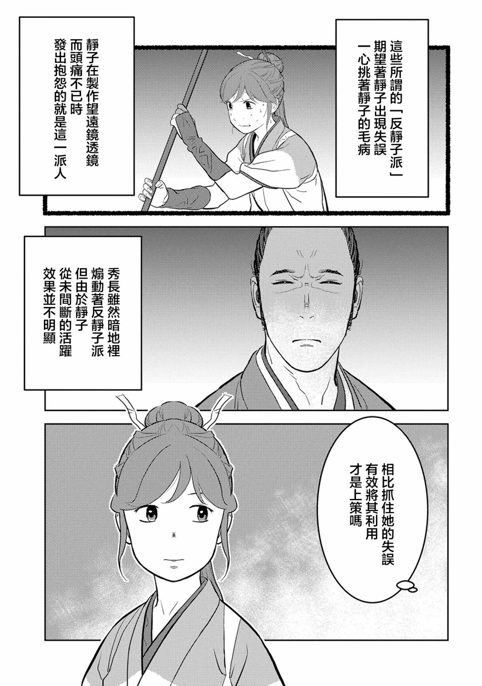 第40幕 凶作22