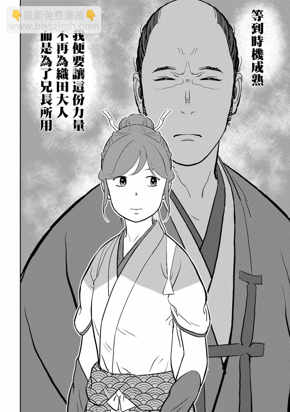 第40幕 凶作23