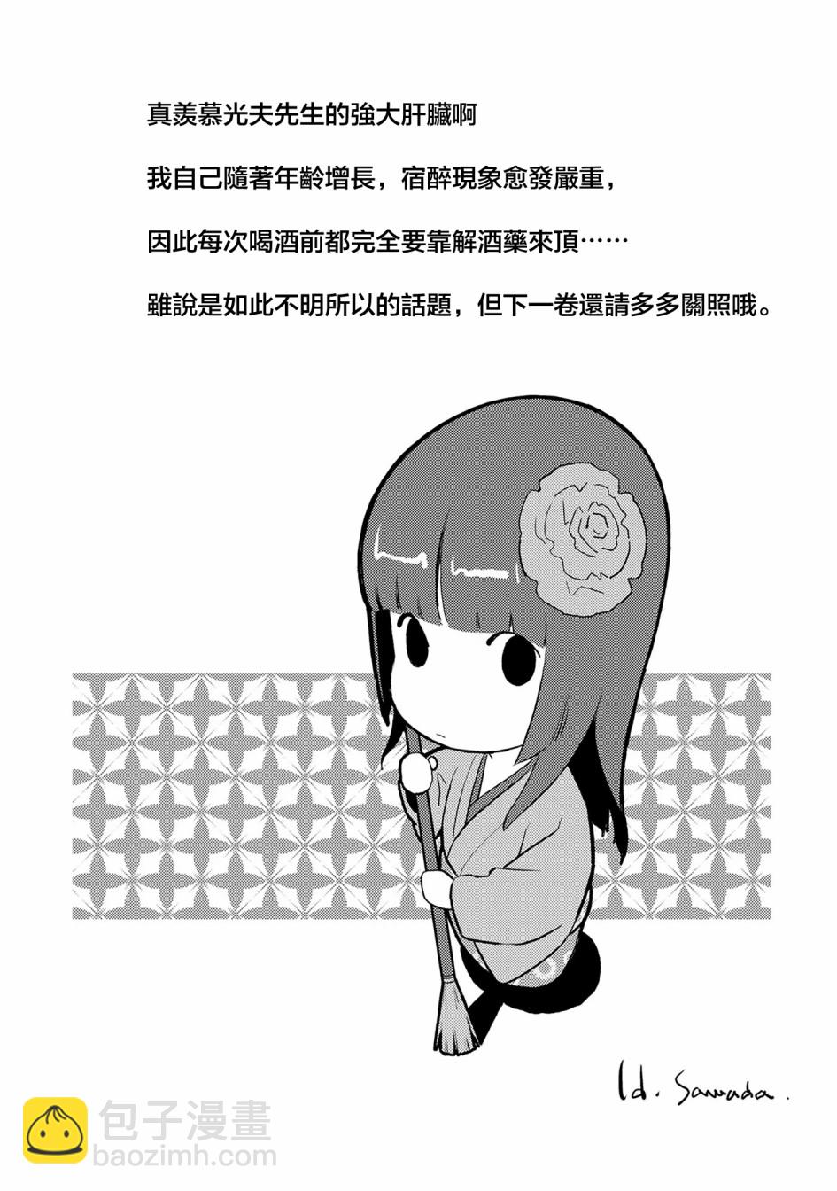 第40幕 凶作24