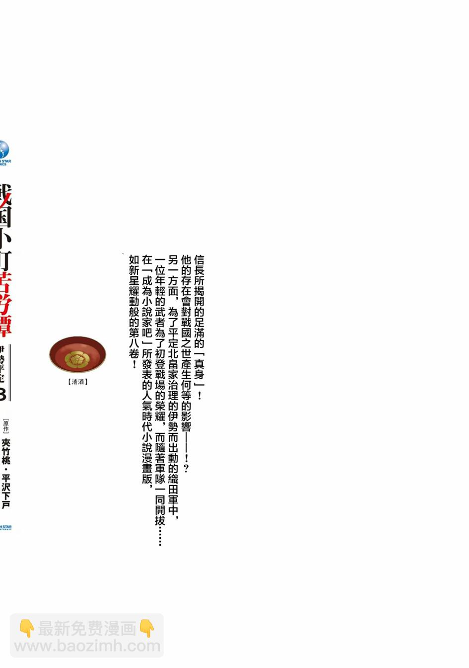 第40幕 凶作25