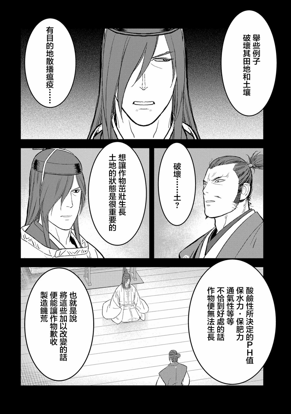 第40幕 凶作3