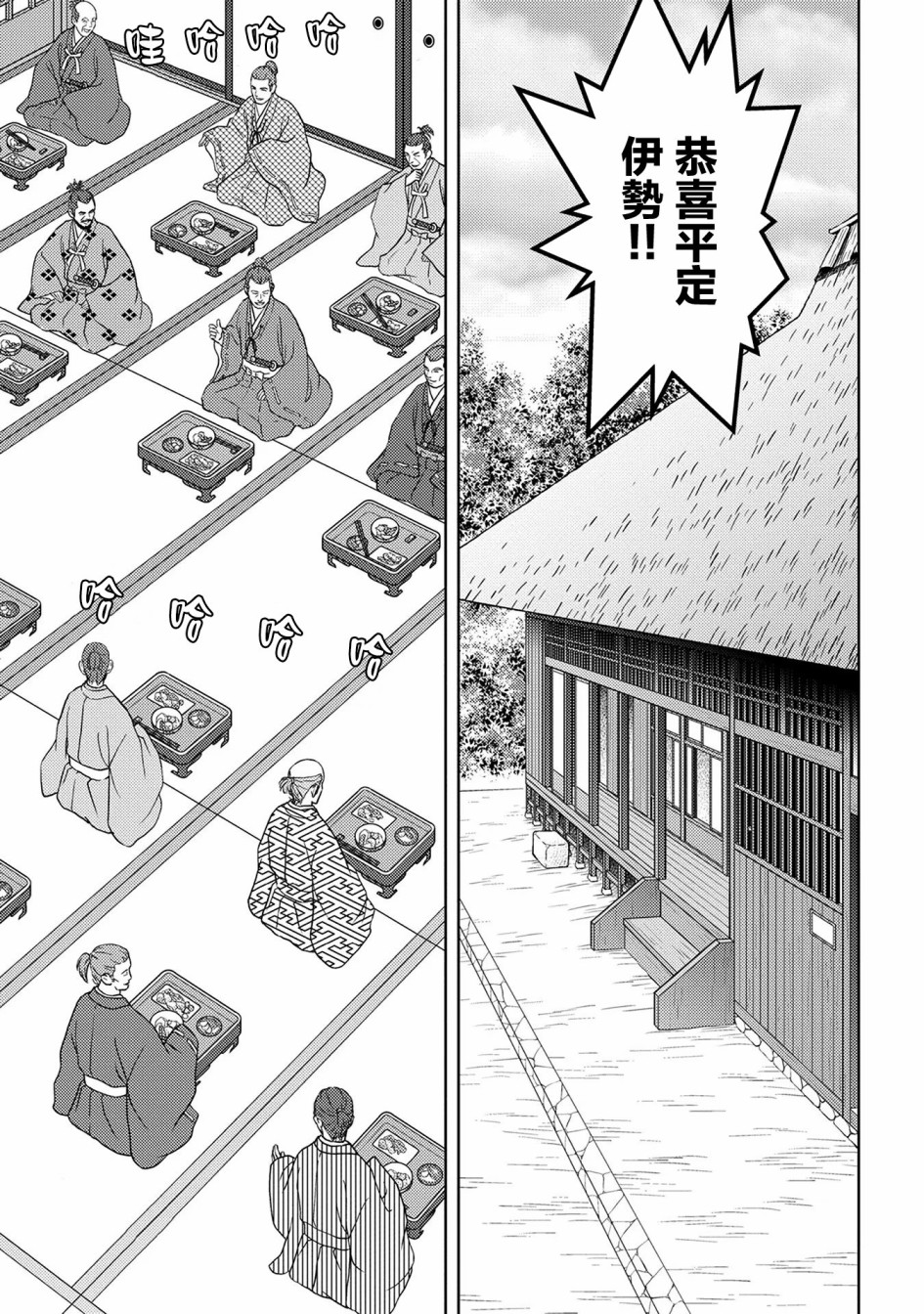 第40幕 凶作8