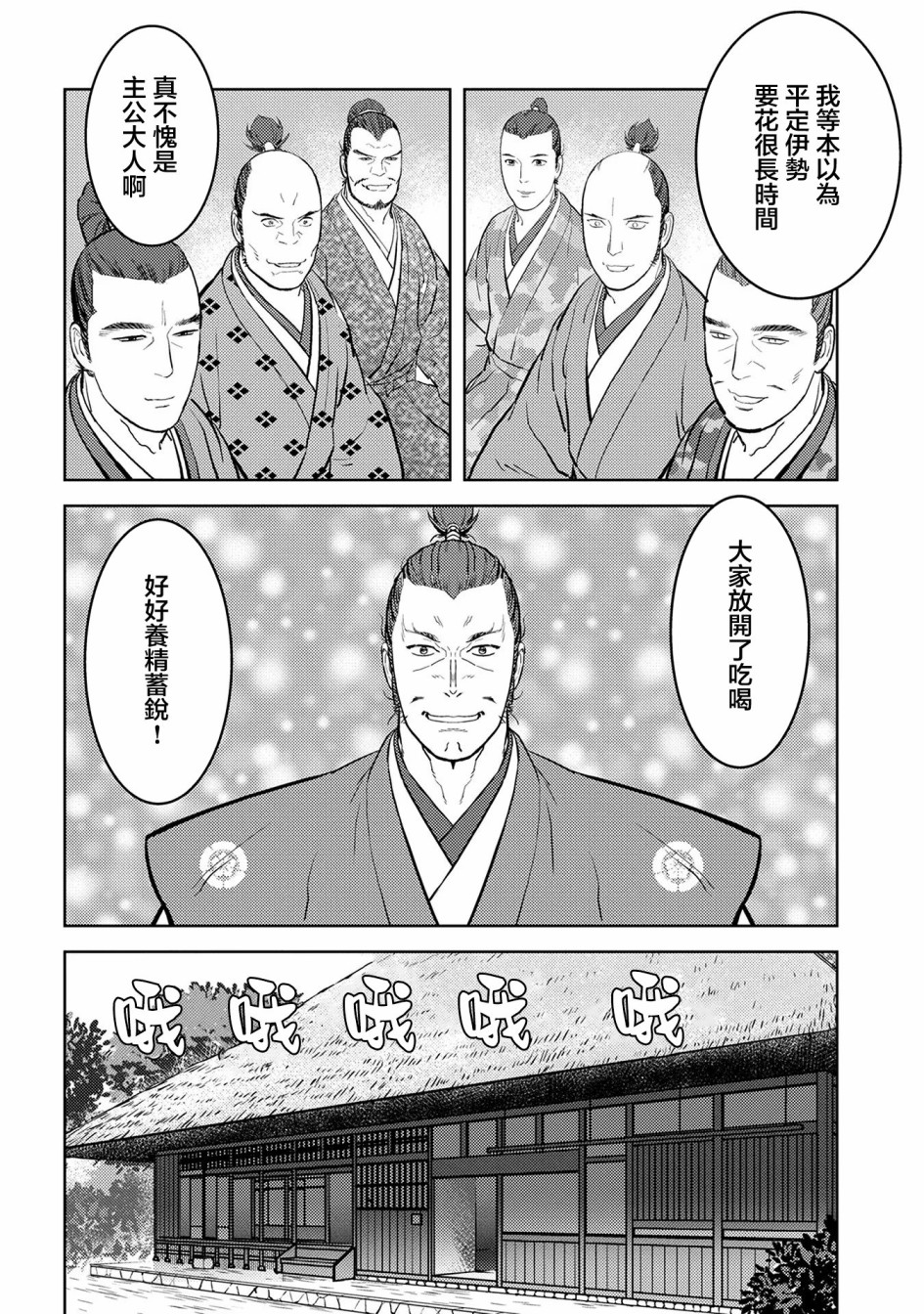 第40幕 凶作9