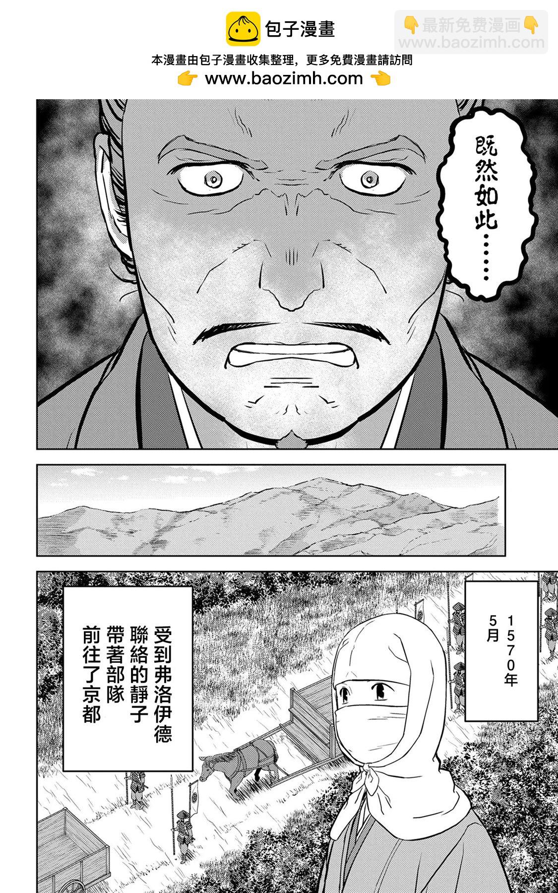 第43幕 反旗1