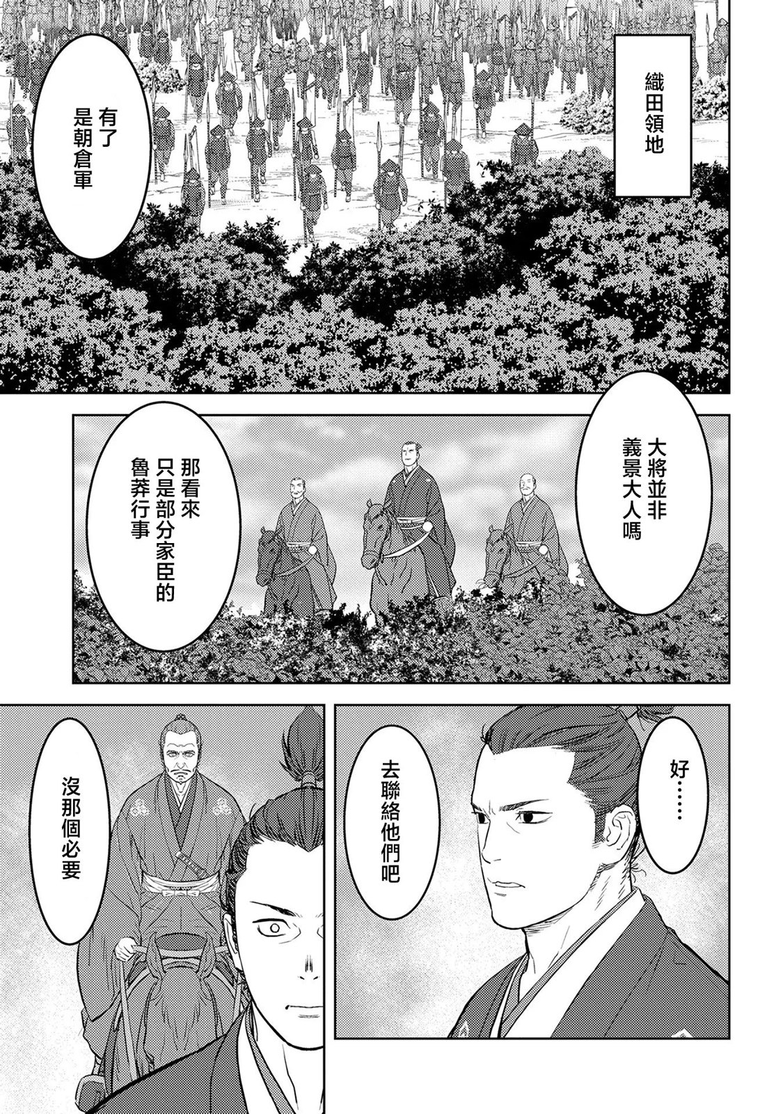 第43幕 反旗10