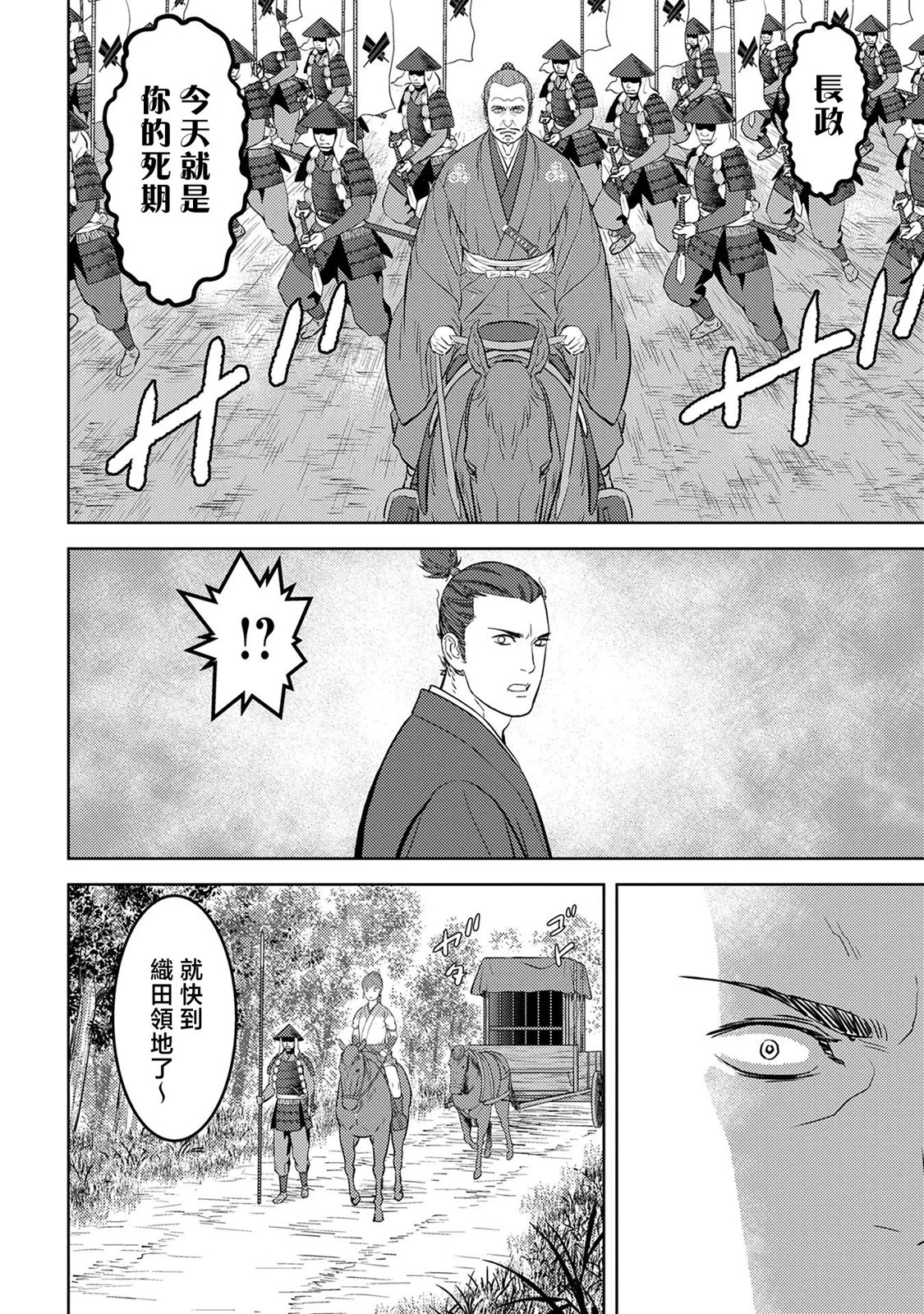 第43幕 反旗11