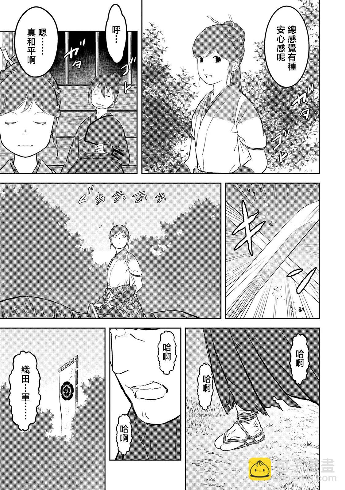第43幕 反旗12